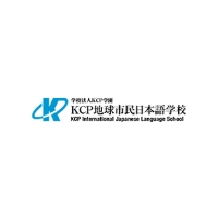 ＫＣＰ地球市民日本语学校